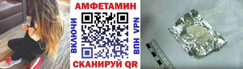 Амфетамин VHQ  Купить закладки  Новая Усмань 