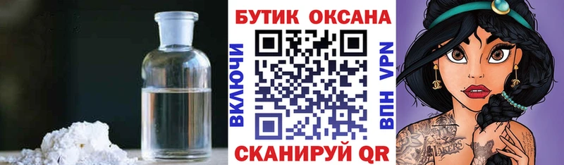 БУТИРАТ вода  Купить  Новая Усмань 