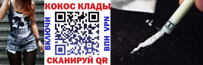 COCAIN Колумбийский  Купить  Новая Усмань 