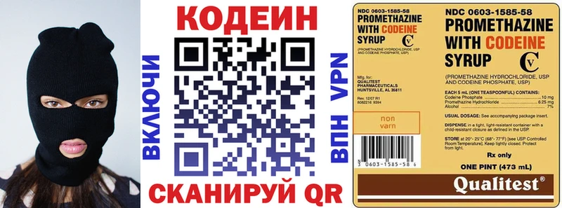 Купить где  Новая Усмань  Кодеиновый сироп Lean напиток Lean (лин) 