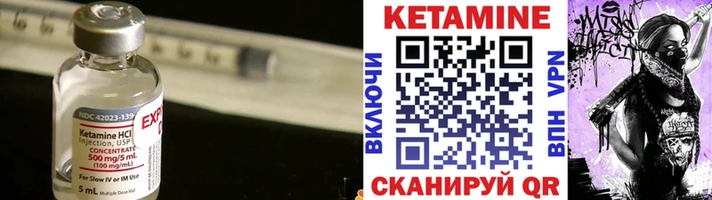 Купить где  Новая Усмань  КЕТАМИН VHQ 