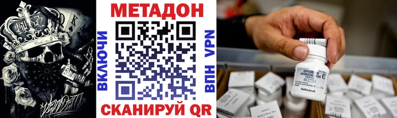 МЕТАДОН methadone  Купить где  Новая Усмань 
